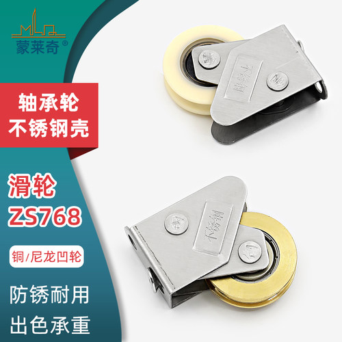 768型推拉窗户滑轮轴承铜轮
