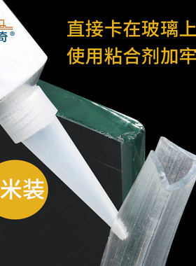 蒙莱奇玻璃包边条玻璃防撞条