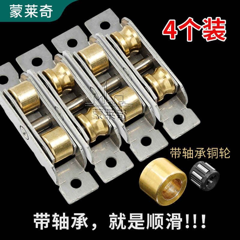 塑钢门窗7788型轴承双轮图片