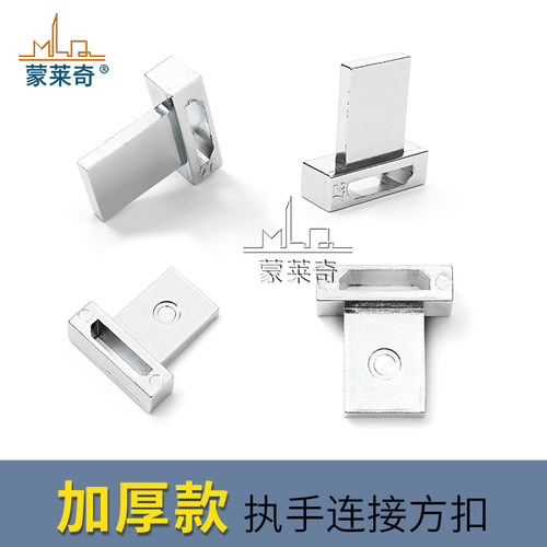 蒙莱奇传动执手方扣执手配件