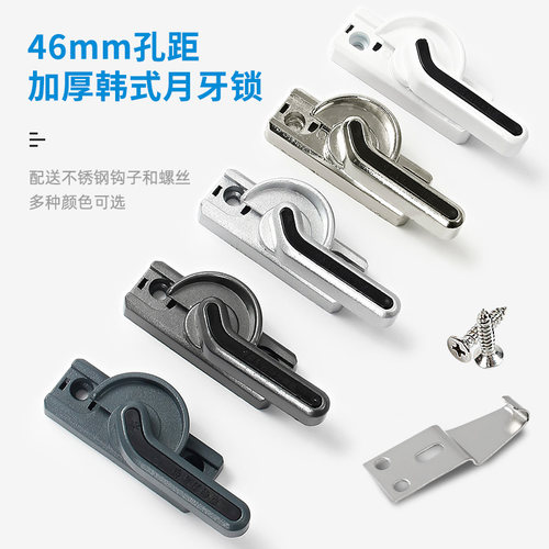 加厚韩式月牙落地门窗安全锁