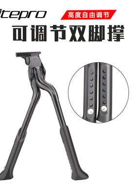 litepro可调节脚撑自行车双脚撑停车中支架铝合金支架停车架脚架