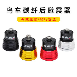 litepro 鸟车碳纤后避震器折叠自行车碳纤减震器用于birdy避震