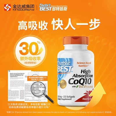 金达威辅酶Q10Doctor'sBest