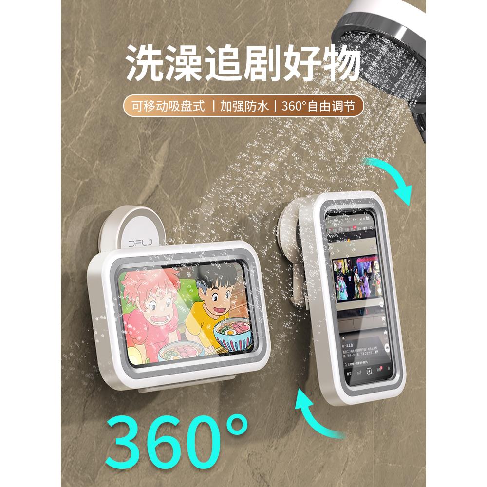 可调节旋转浴室防水支架盒洗澡追剧神器卫生间墙免打孔置物架