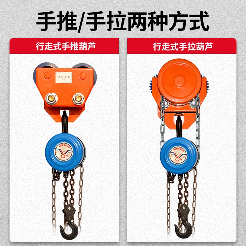 龙门架提升机起重移动升降式小型龙门吊吊机手推跑车手拉葫芦配件