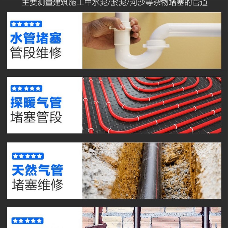 黄小超测堵仪电工穿线管道探测器精度墙体排堵塞测堵器探头地暖