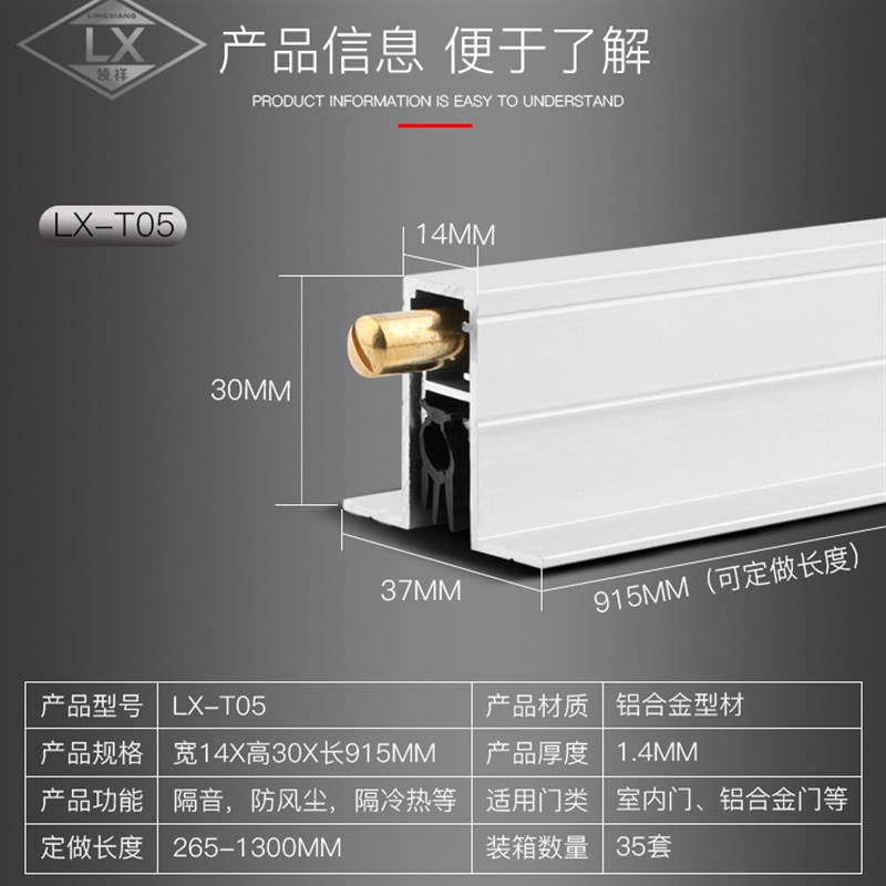 自动升降门底密封条 酒店门缝隔音防风尘木门底暗装式门封条