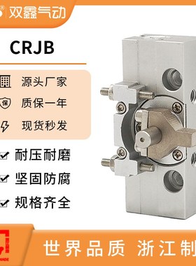 微型旋转摆动气缸CRJU/CRJB05CRJB1-90 CRJB1-100CRJB1-180MCRJ-E