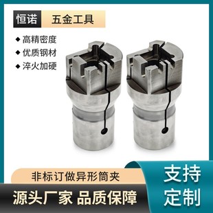 自动车床夹头异形筒夹 非标夹头可定 高精度数控夹头工厂加工