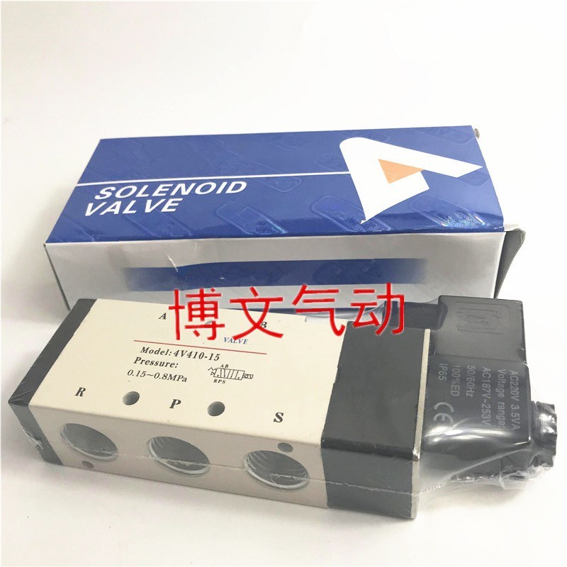 精品/普通电磁阀4V410-15 AC220V DC24V二位五通换向阀