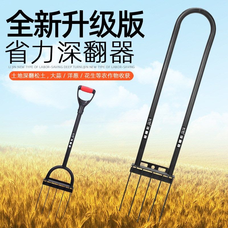 翻地松土工具户外翻土开荒锄头深翻器耙子农具家用挖土工具钢叉子,农机/农具/农膜,锄头,淘宝优惠券,粉丝福利购,淘宝优惠卷