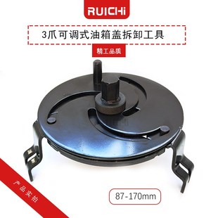 170mm可调圆三爪式 黑色汽车油箱盖扳手87 汽油泵盖扳手拆卸拉马器