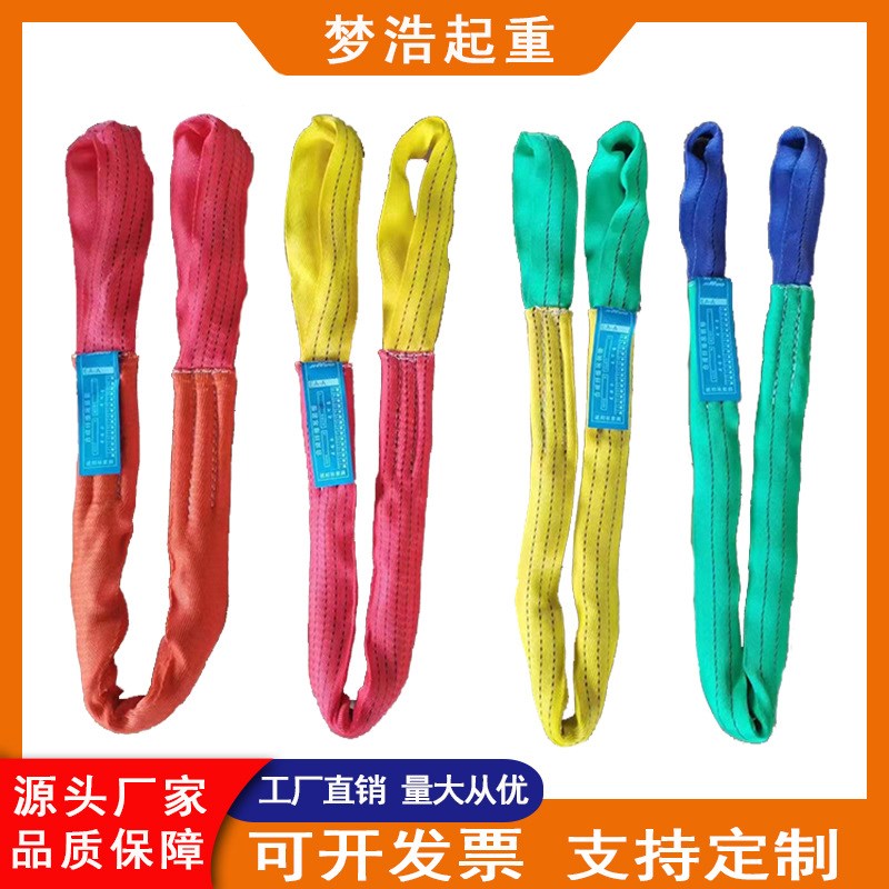柔性2T3吨5吨6米8M两头扣圆形软吊装带重物起工业行吊车吊树吊带