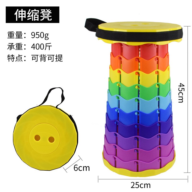 伸缩折叠凳户外垂钓椅子彩虹伸缩凳可背可提彩色伸缩凳