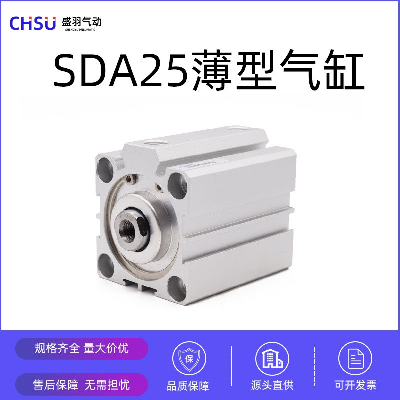 亚德客型薄型气缸SDA25*5/10/15/20/25/30/35/40/45可加行程带磁