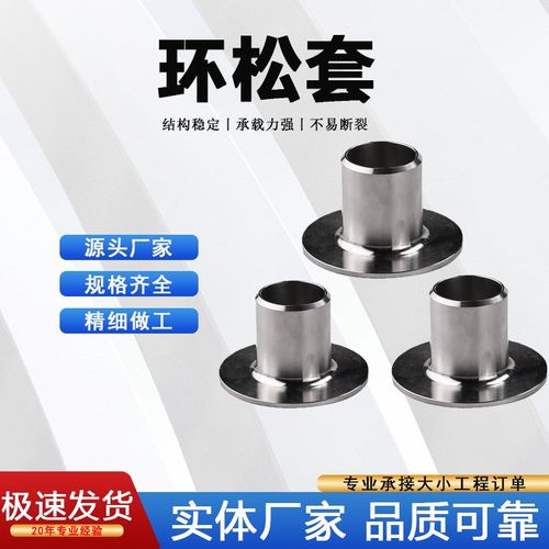 对焊环松套法兰管接头翻边304不锈钢活套法兰高压焊接防腐
