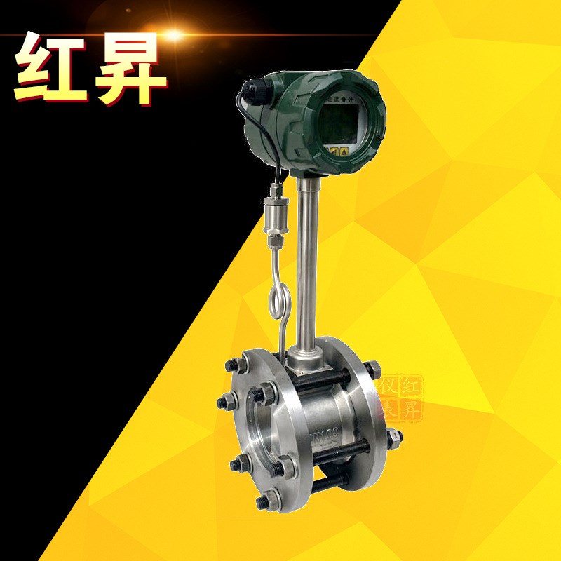 智能高精度蒸汽涡街流量计空气.气体流量计
