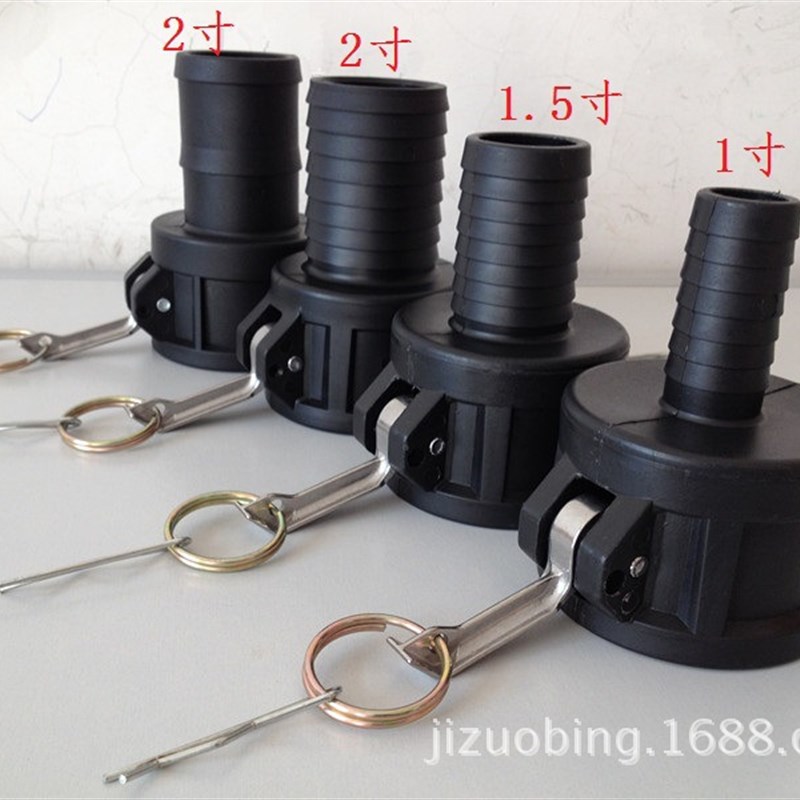 IBC吨桶方形桶阀门用配件 C型快速接头 2寸转1寸