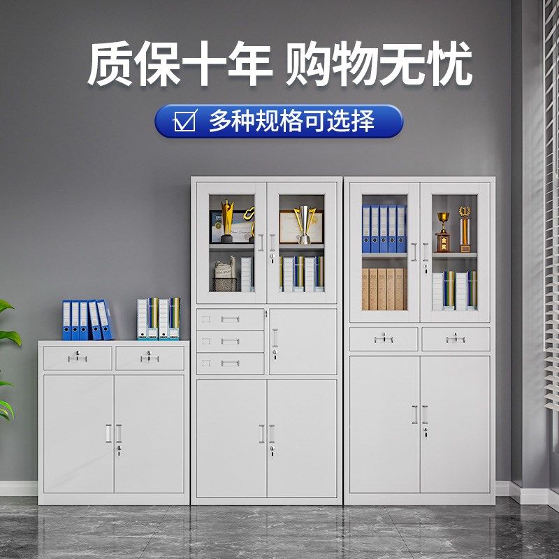 文件柜办公室柜子带锁储物柜抽屉矮柜钢制书柜档案柜资料柜铁皮柜