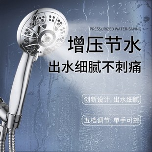 欧美澳5档家用洗澡沐浴淋浴头莲蓬头五功能增压淋浴花洒喷头