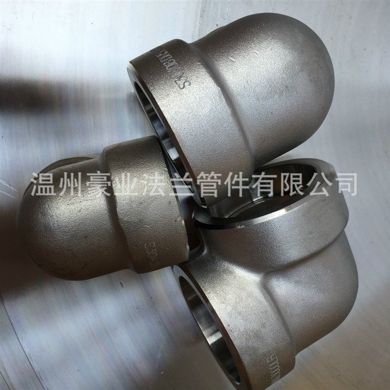 高压管件 承插弯头 承插三通 高压螺纹弯头 高压焊接弯头
