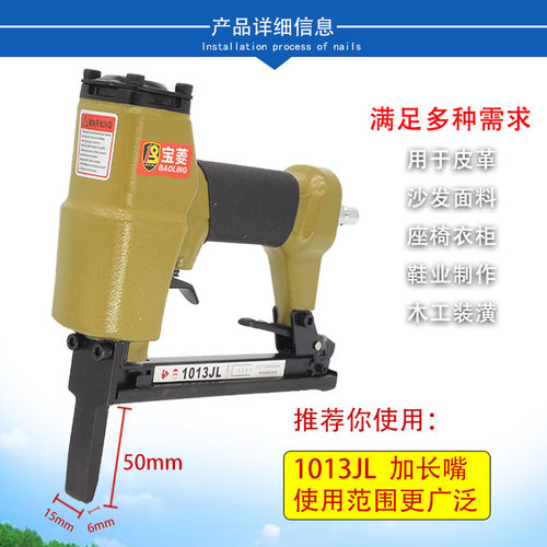 1013J气动码钉枪U型气钉枪1016J 1019J 1022J打钉枪木工装修工具