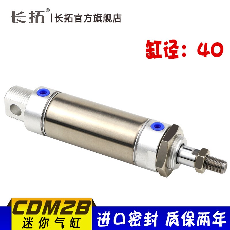 圆形不锈钢迷你气缸CM2B/CDM2B40*25/50/75/100/125/150/200/300Z