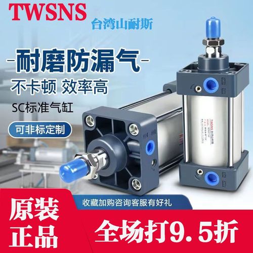 台湾山耐斯TWSNS标准气缸SC系列32/50/75/100/125/150/175小型