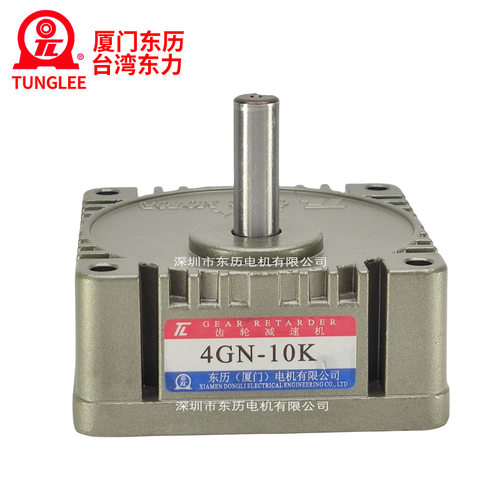 TL厦门东历齿轮减速机GEAR RETARDER台湾东力电机齿箱单段10比