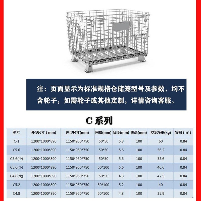 仓储笼厂家C系列折叠仓储笼蝴蝶笼金属网框仓库笼折叠周转箱