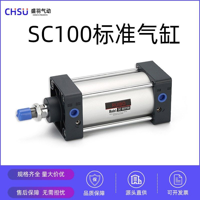 亚德客型SC标准气缸铝合金活塞SC100*100 75气缸加厚端盖非标行程
