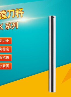 钨钢精镗抗震刀杆LBK合金精镗刀杆C19 24 32