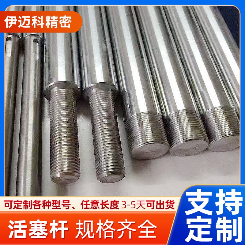 精密加硬镀铬棒圆柱直线导轨活塞杆加工软轴硬轴滑动导轨空心光轴