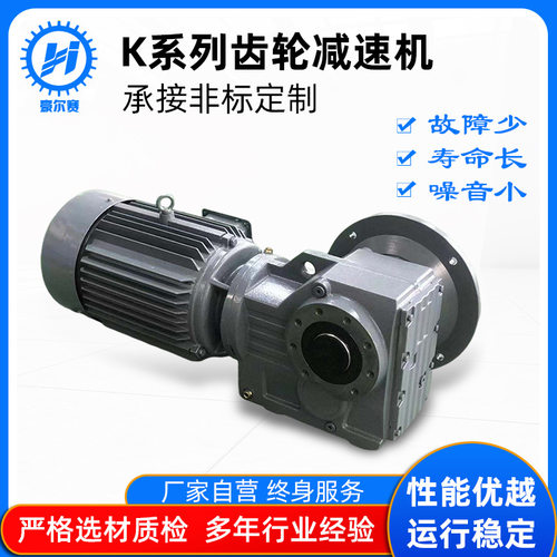 厂家供应四大系列减速机KAKAF直角齿轮减速机斜齿轮减速机减速器