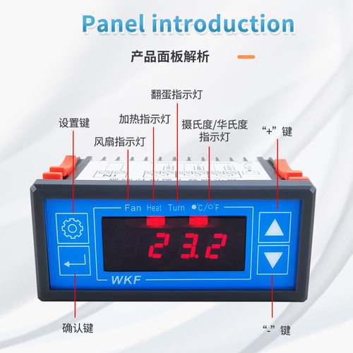 WKF温度控制器 智能数显孵化机温控器用于保温箱育苗室控制温控仪