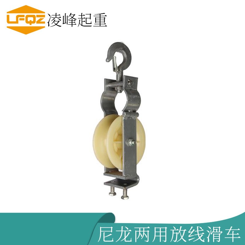 电缆放线滑轮转角滑轮放电缆滑轮带尼龙放线穿线管口保护滑车吊轮