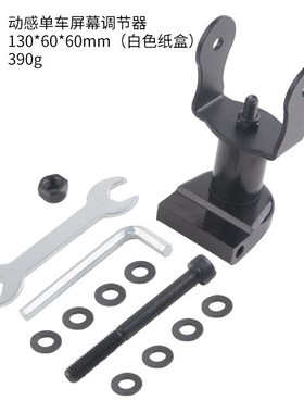 动感单车屏幕调节器健身单车旋转支架配件 Peloton Screen Swivel