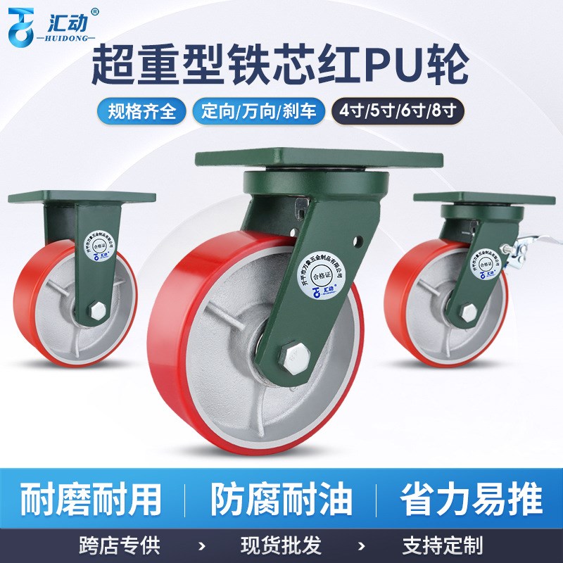 5寸6寸万向轮工业超重型脚轮铁芯聚氨酯板车小推车轮子带刹车滑轮