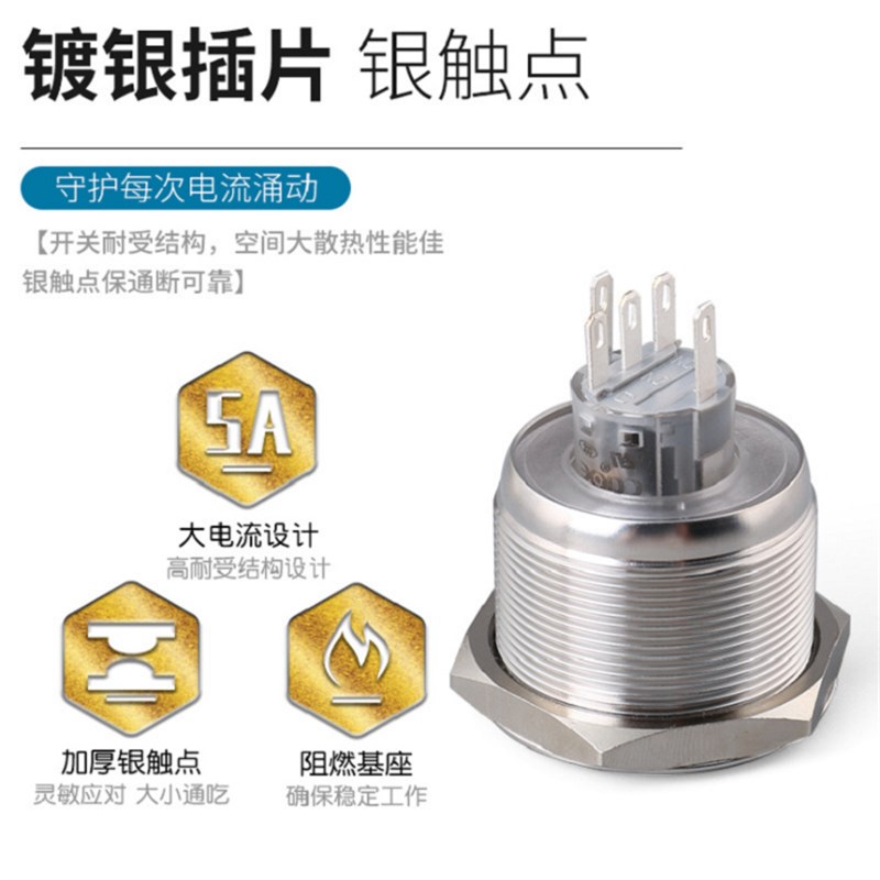 30mm金属按钮开关汽车启动带灯自锁防尘防水电源按钮12V 24V 220V