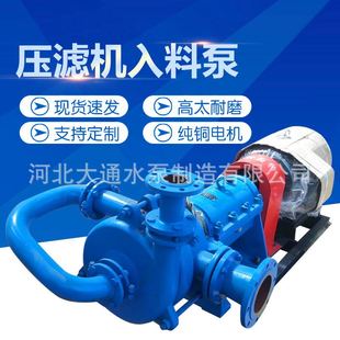 压滤机入料泵高铬合金洗煤厂送料泵煤矿泵污泥处理渣浆泵