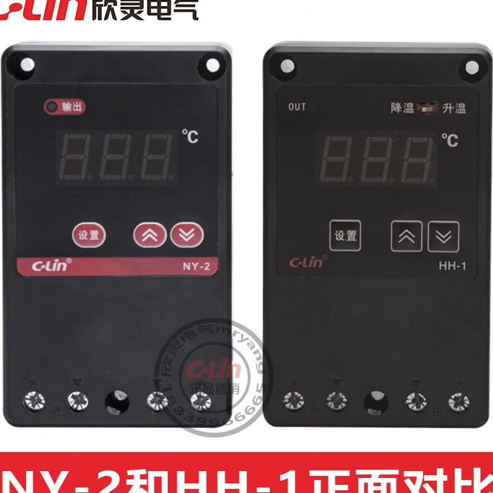 欣灵温度控制仪HH-1冷暖值班员养殖场猪温控器畜牧场220V自动NY-2