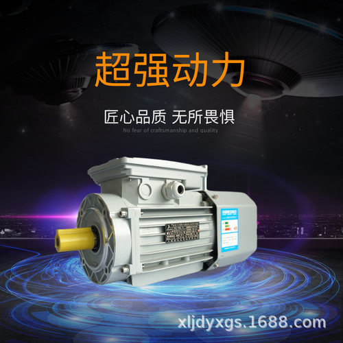 YXL-71M2-4-  0.37KW三相异步电动机纯铜 马达 220V/380V