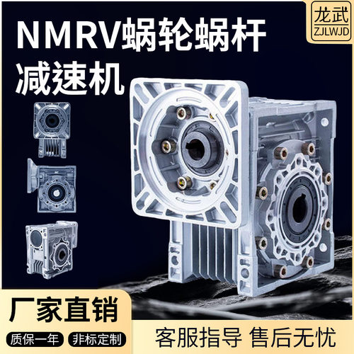 厂家直供 铝壳蜗轮蜗杆RV030 050减速机带电机减速箱涡轮减速机机