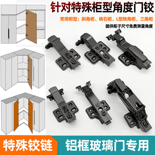 165度45度30度斜角柜玻璃门铰链