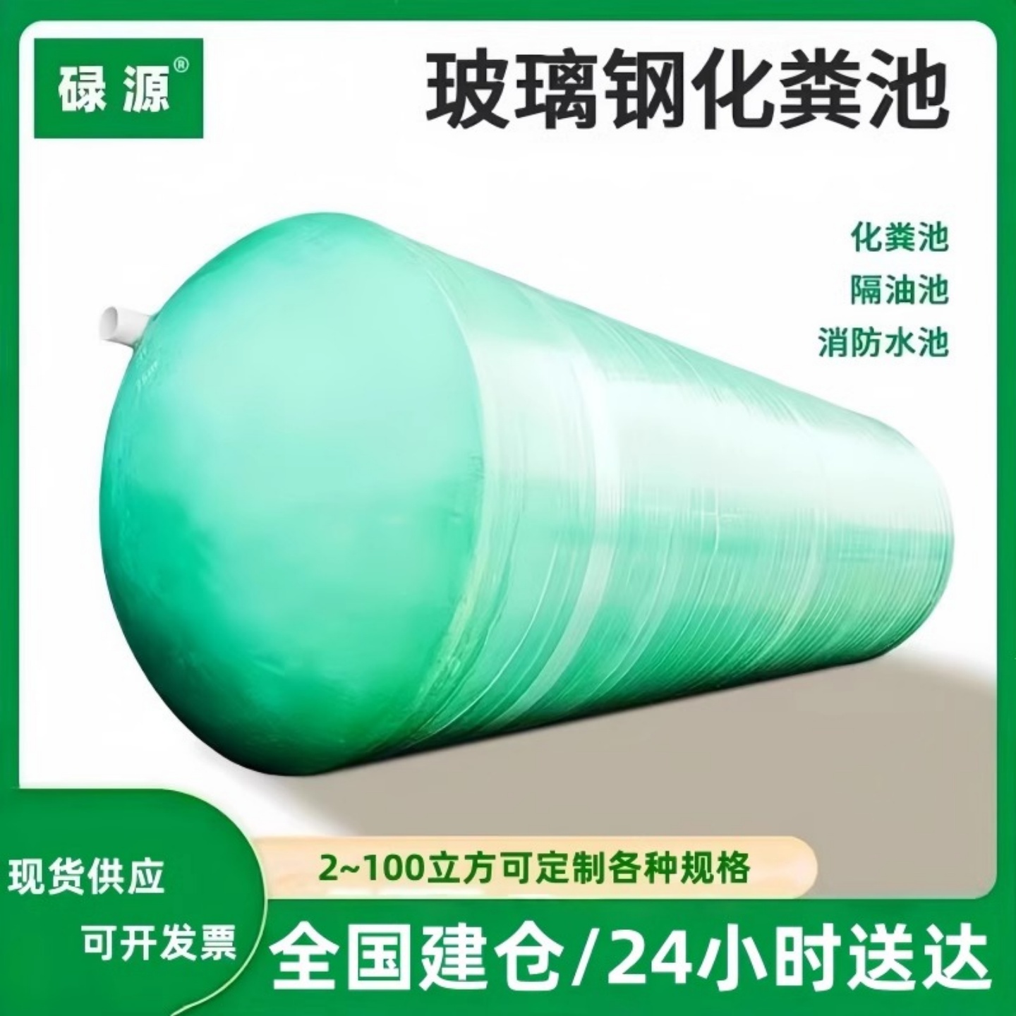 2/46/9/20/50立方玻璃钢化粪池罐