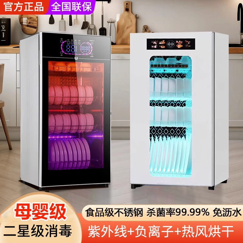 樱花消毒柜家用小型不锈钢碗架紫外线台式桌面餐具厨房消毒碗筷柜