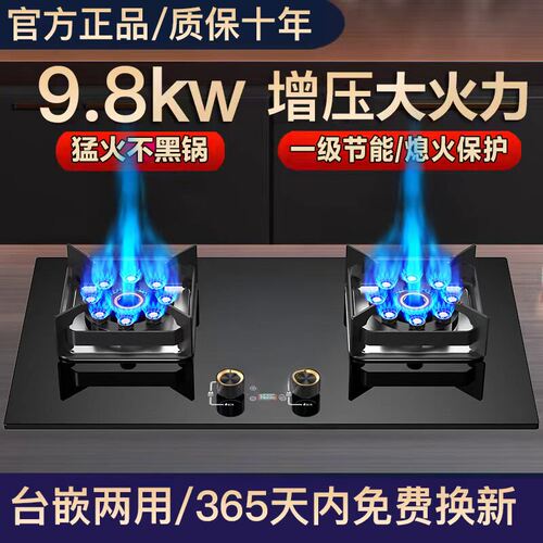 樱花大火力燃气灶双灶家用台式嵌入式天然液化气节能猛火煤气灶具