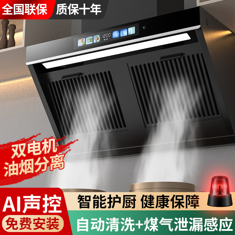 樱花抽油烟机家用厨房大吸力双电机自动清洗吸油烟机灶具特价套餐图片