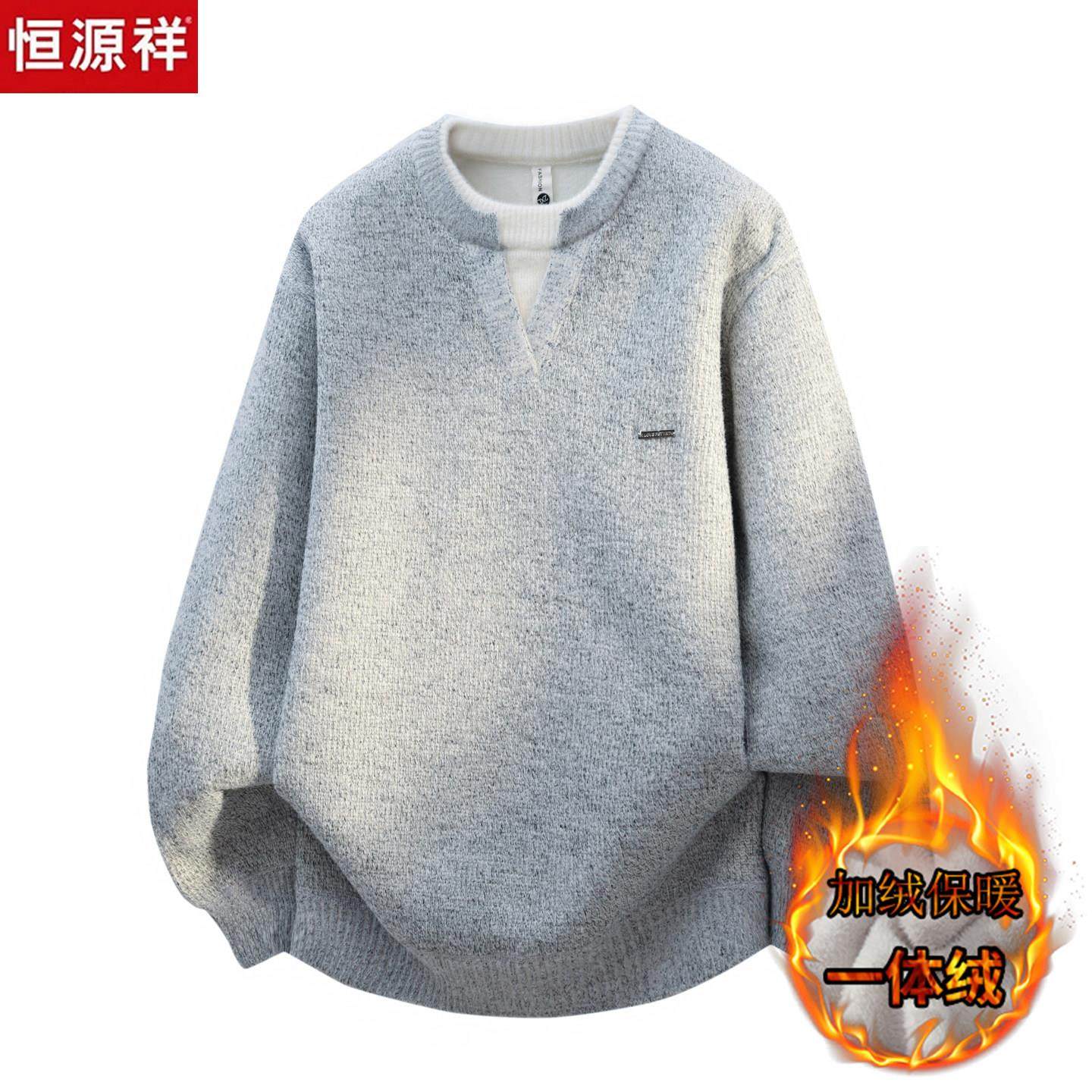 恒源祥2025新一体绒套头毛衣男长袖纯色打底衫圆领加厚针织羊毛衫,户外/登山/野营/旅行用品,速干T恤,淘宝优惠券,粉丝福利购,淘宝优惠卷